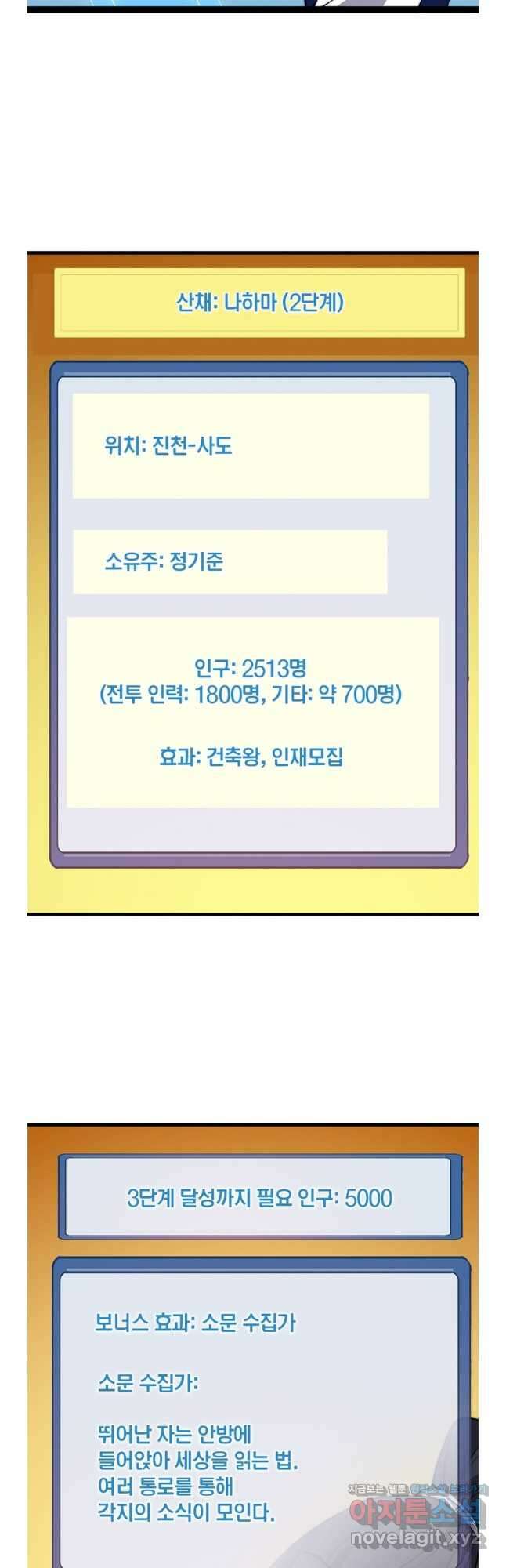 퀘스트 지상 최고의 산적 260화 18