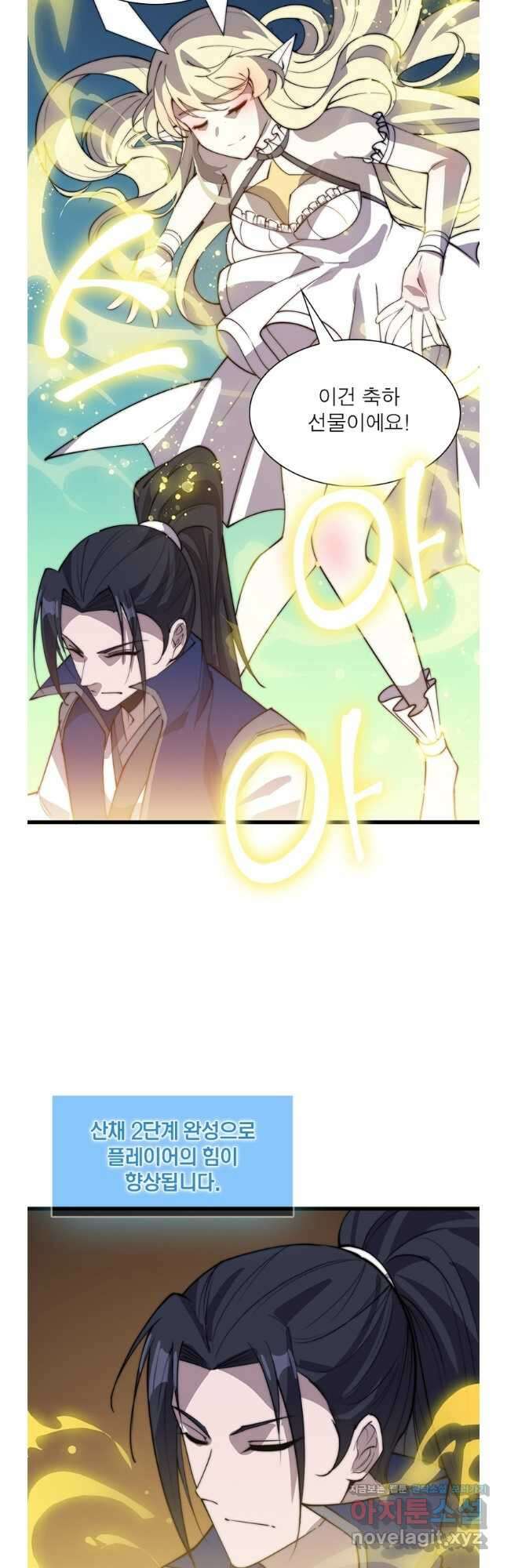 퀘스트 지상 최고의 산적 260화 21