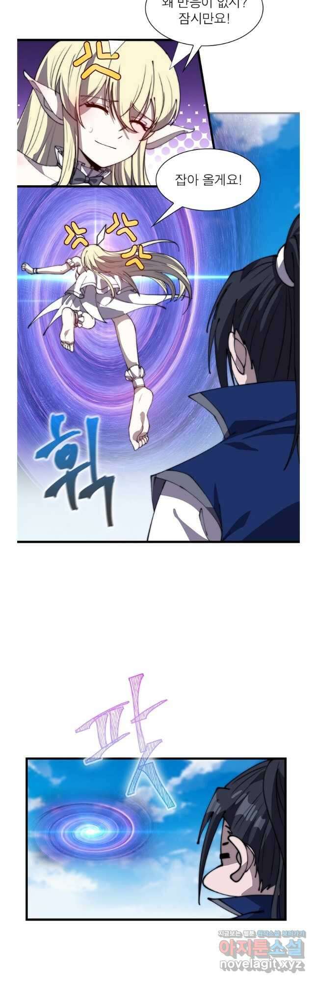 퀘스트 지상 최고의 산적 260화 26