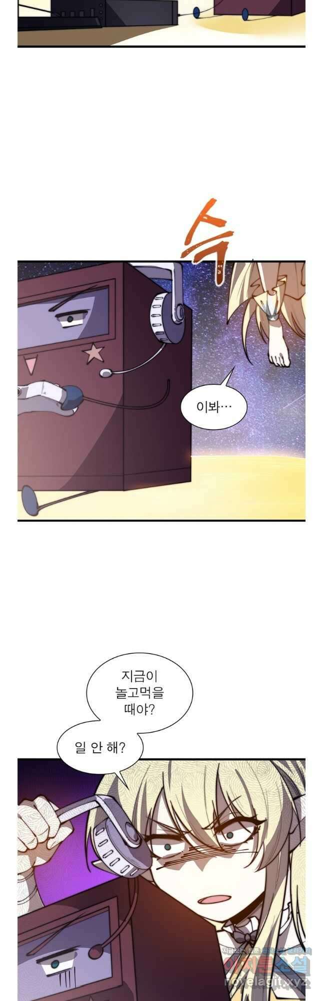 퀘스트 지상 최고의 산적 260화 28