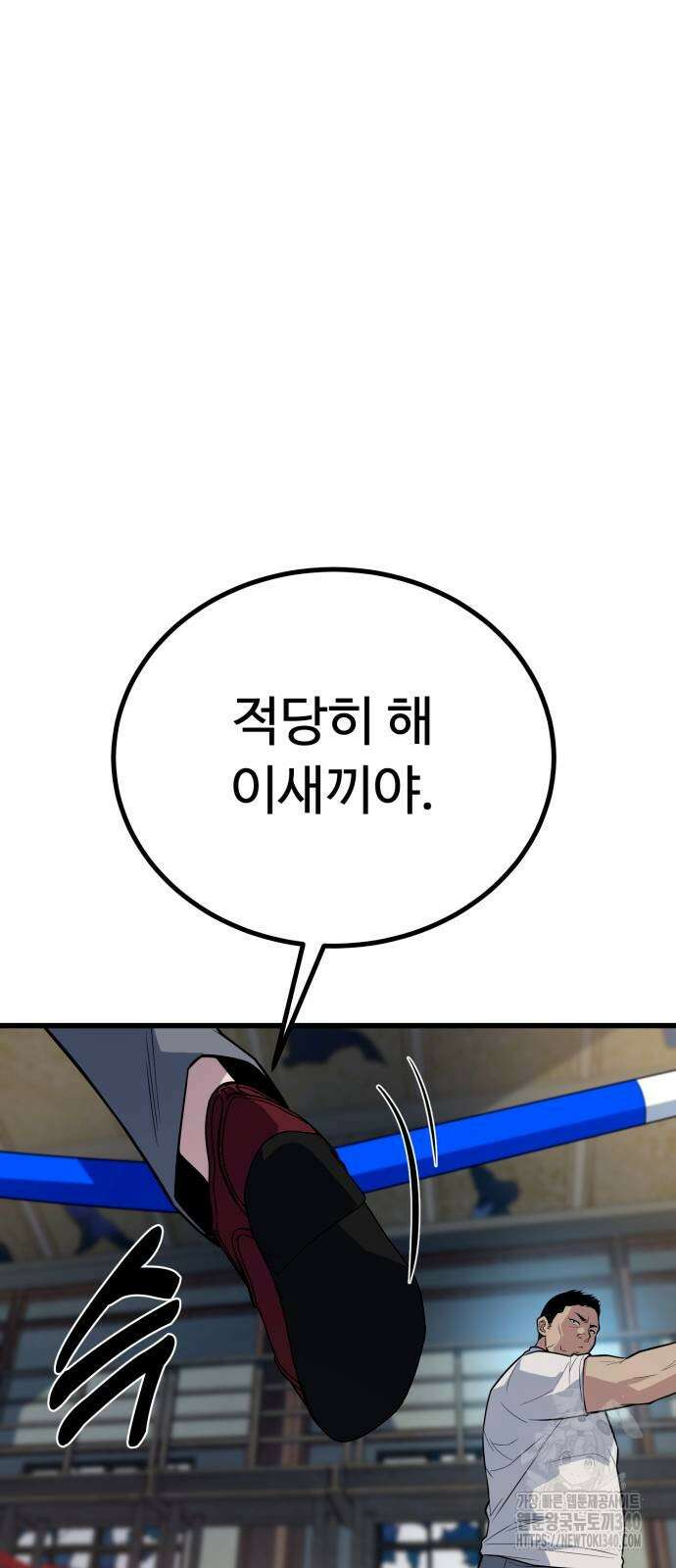 폭력의 왕 10화 5