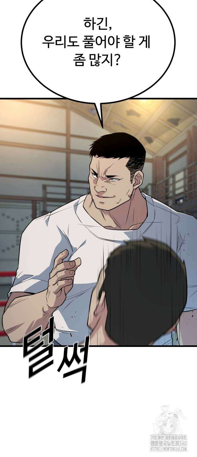 폭력의 왕 10화 8