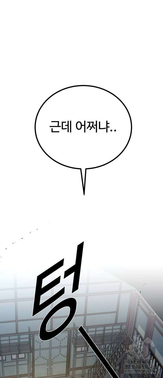 폭력의 왕 10화 9