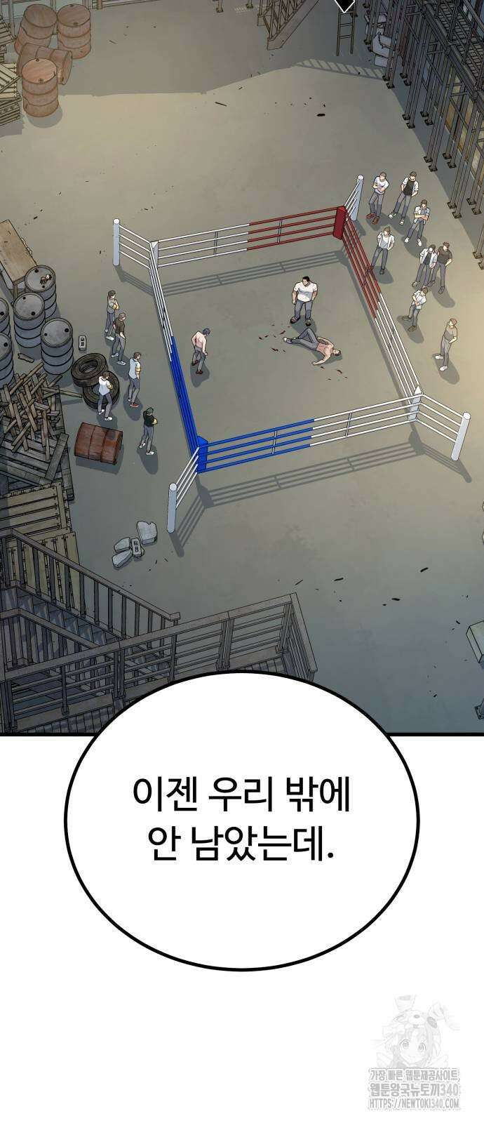 폭력의 왕 10화 10