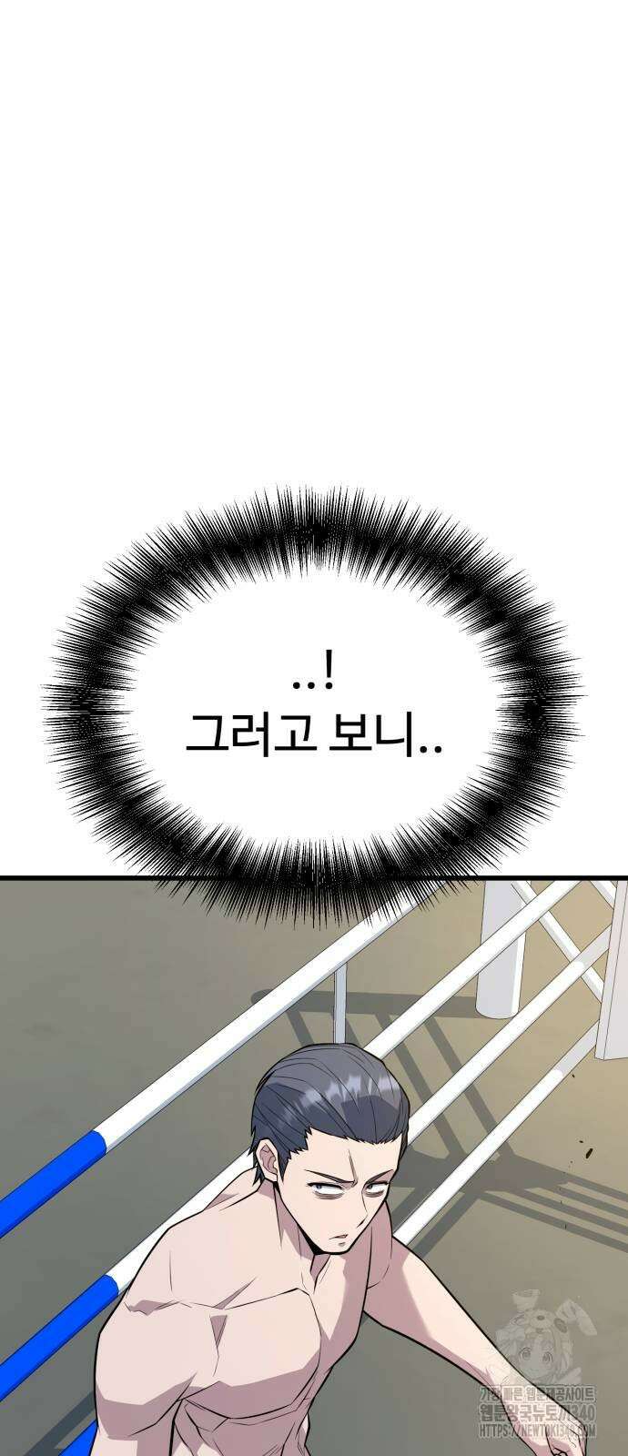 폭력의 왕 10화 11