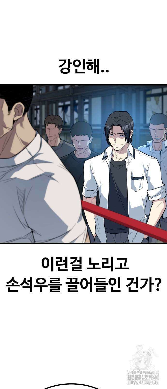 폭력의 왕 10화 14