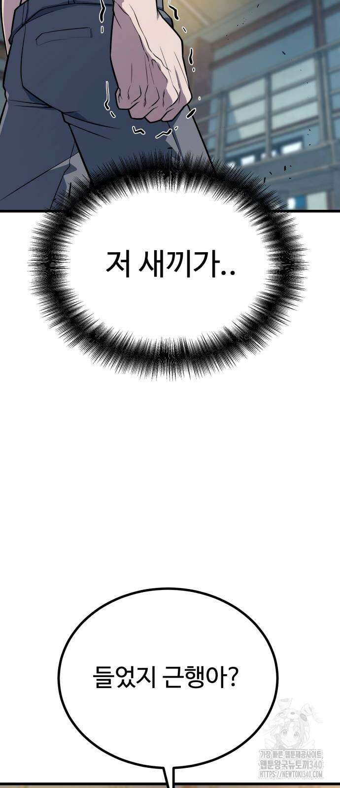 폭력의 왕 10화 17