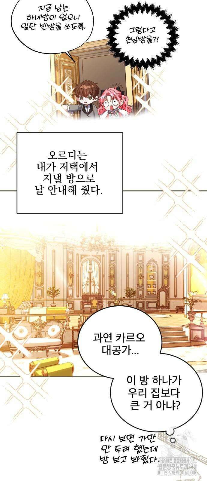 피폐물을 힐링물로 만드는 방법 7화 3