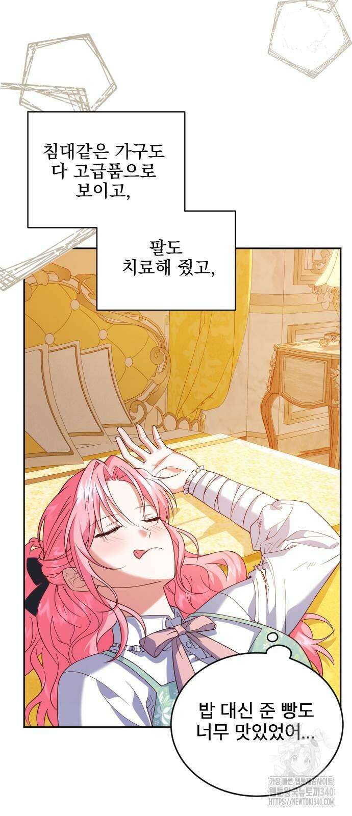 피폐물을 힐링물로 만드는 방법 7화 4