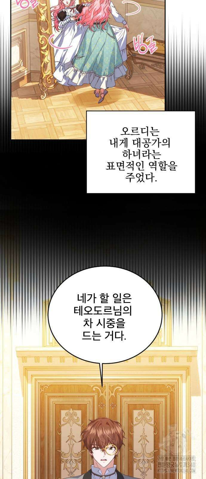 피폐물을 힐링물로 만드는 방법 7화 7