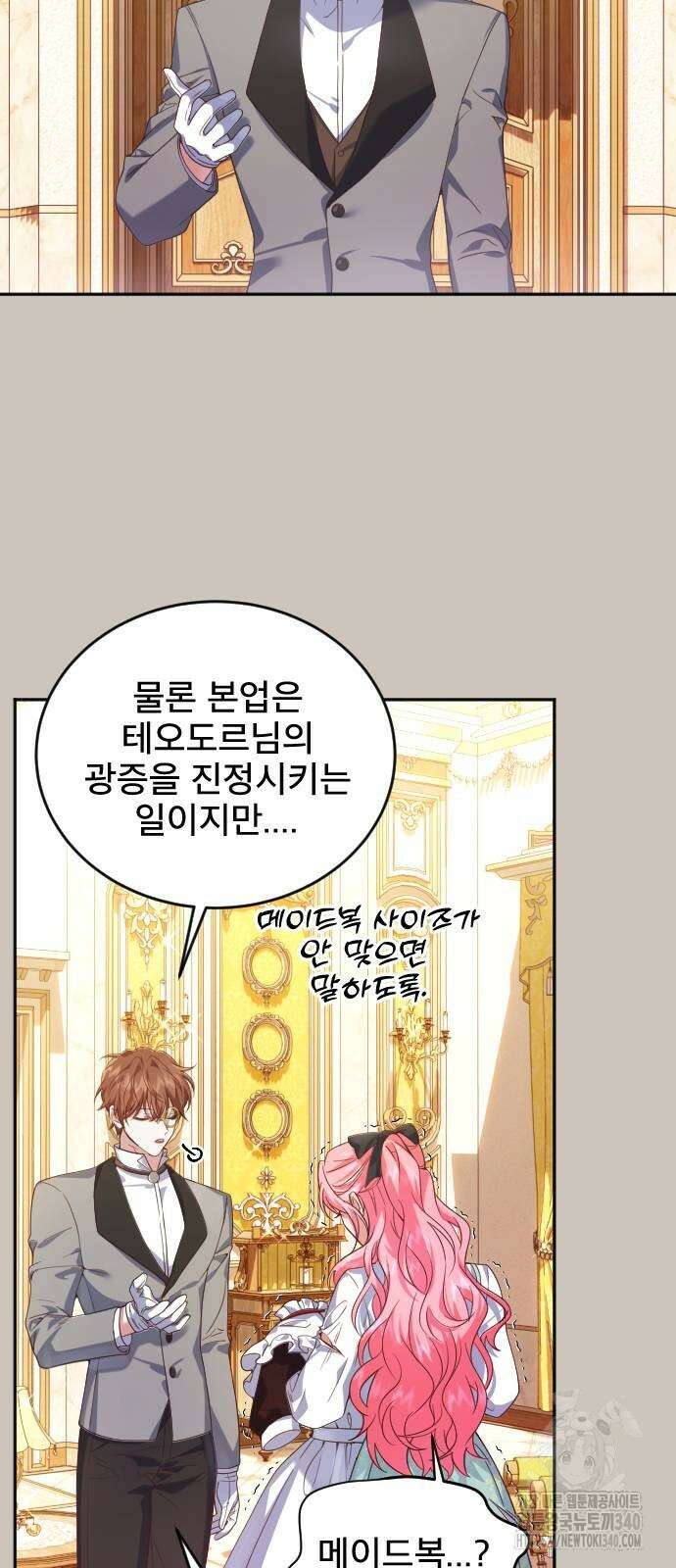 피폐물을 힐링물로 만드는 방법 7화 8