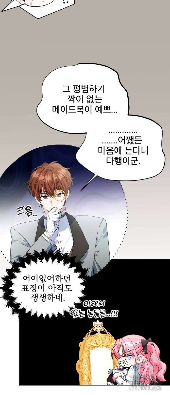 피폐물을 힐링물로 만드는 방법 7화 10