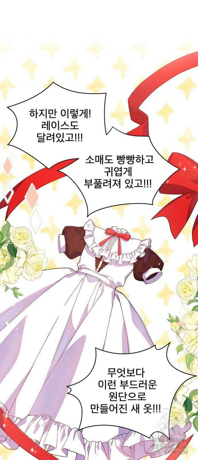 피폐물을 힐링물로 만드는 방법 7화 11