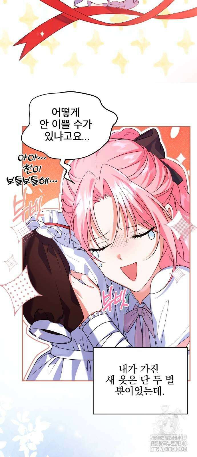 피폐물을 힐링물로 만드는 방법 7화 12