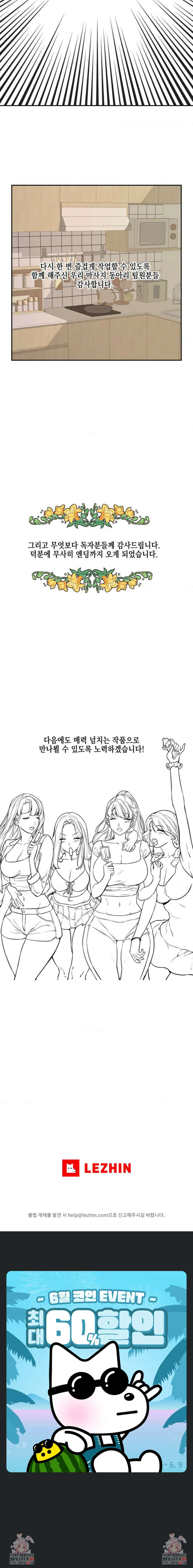 마사지 동아리 완결 후기 2