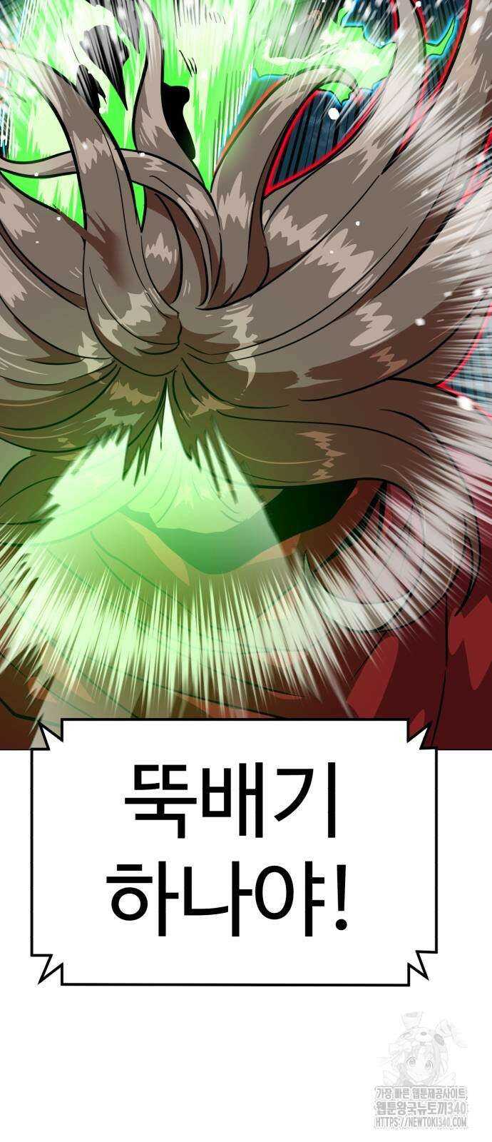 더블클릭 152화 3