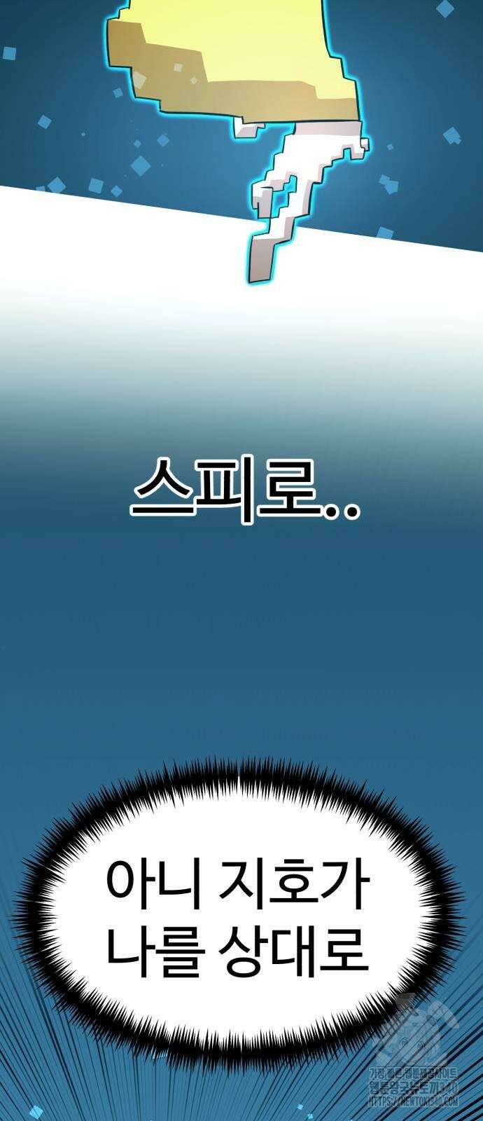 더블클릭 152화 7