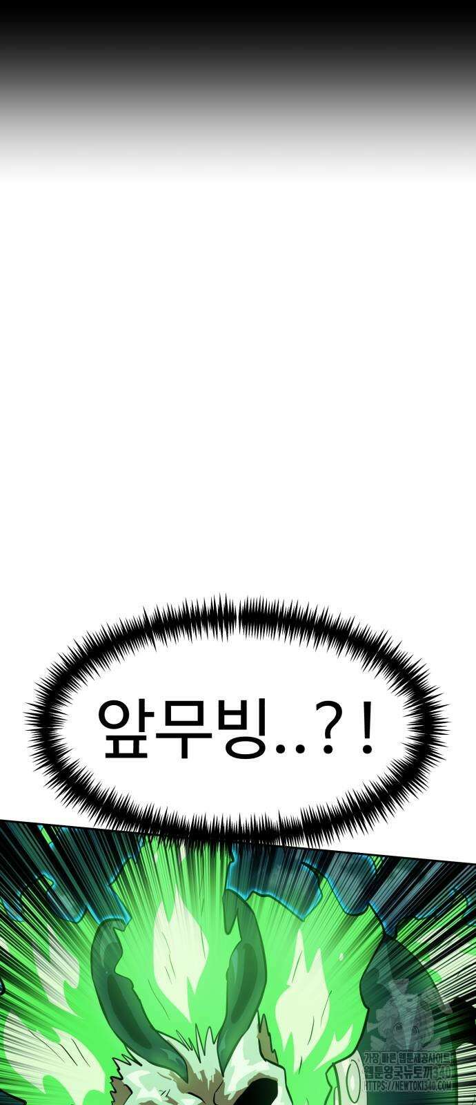 더블클릭 152화 9