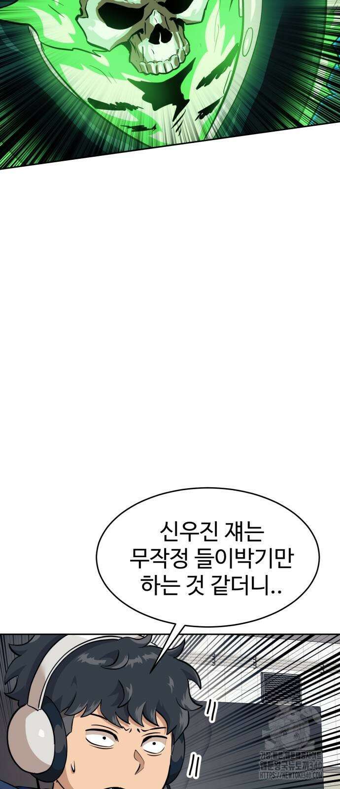 더블클릭 152화 10