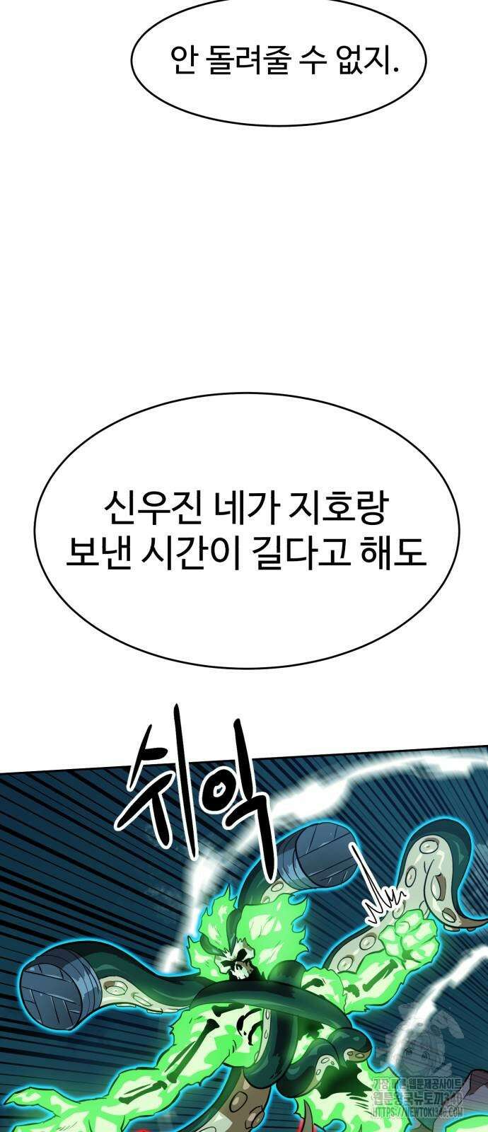 더블클릭 152화 13