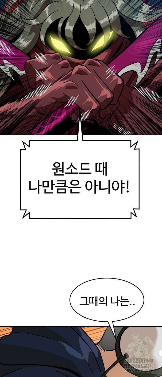 더블클릭 152화 15