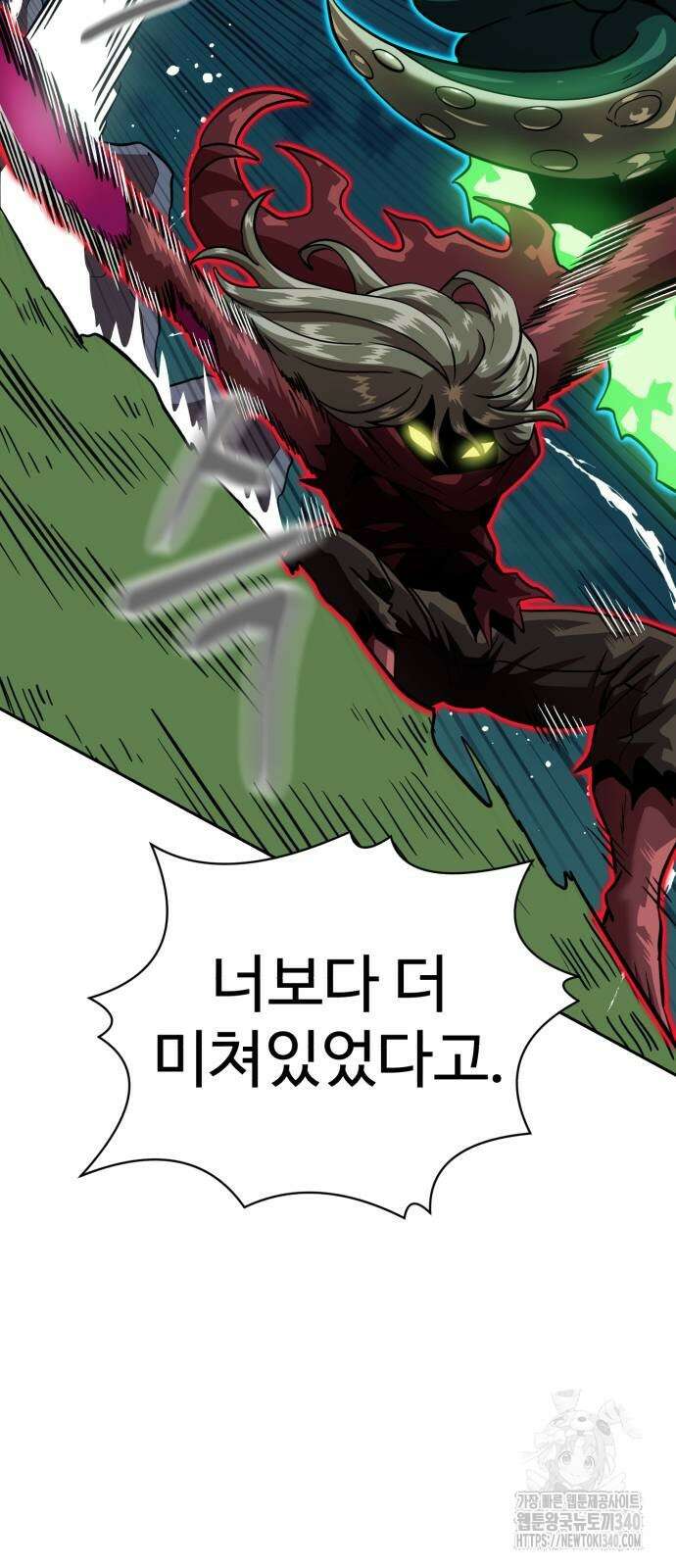더블클릭 152화 17