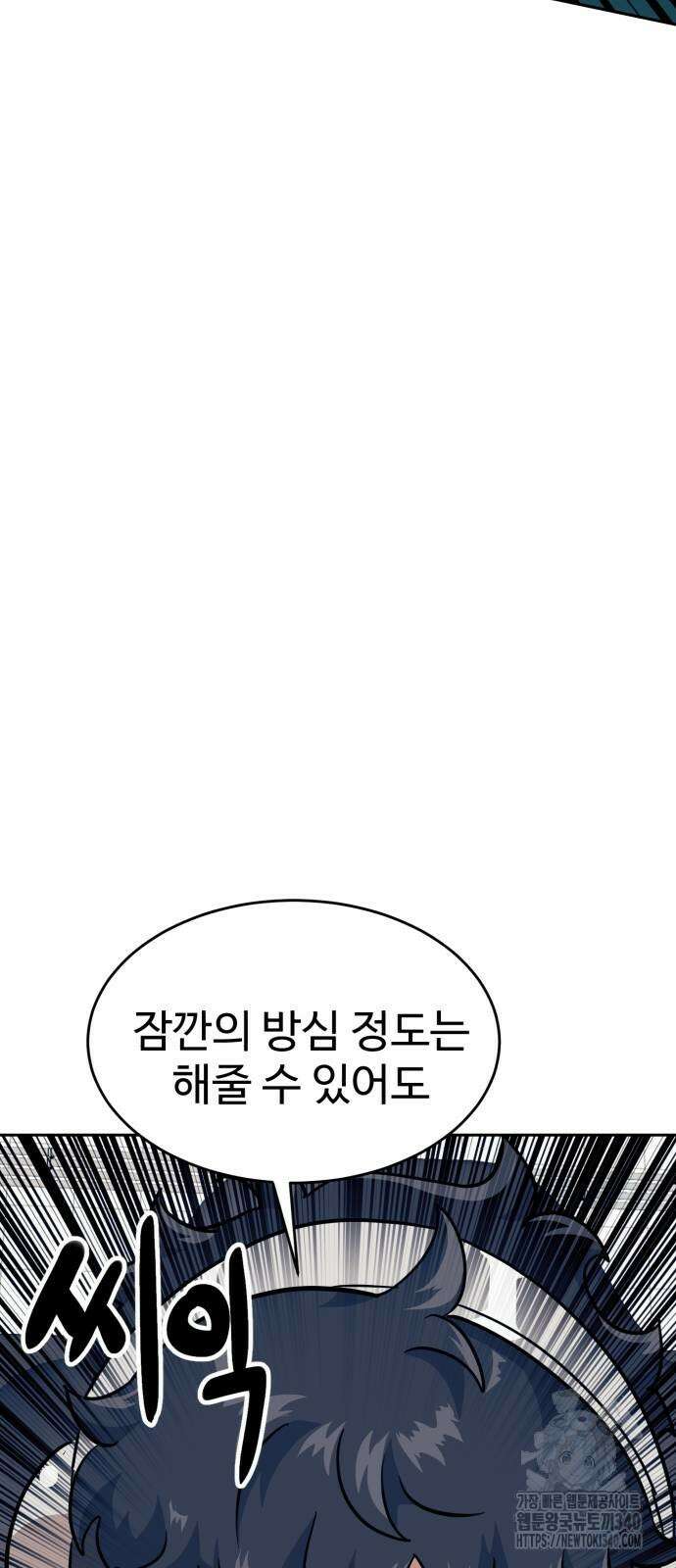 더블클릭 152화 19