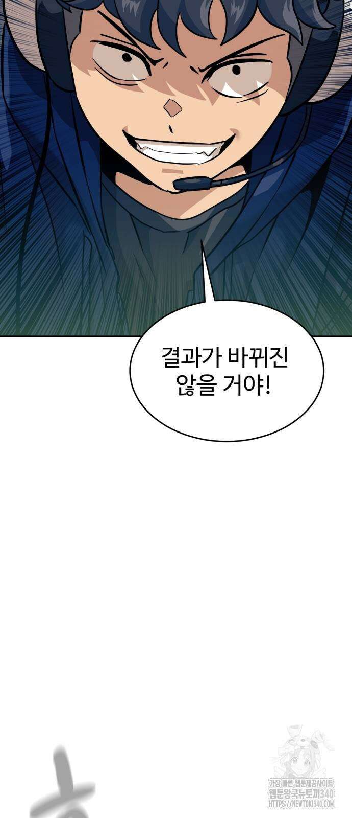 더블클릭 152화 20