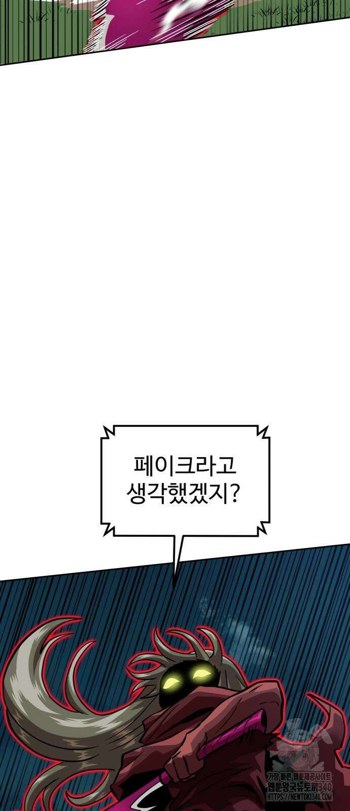 더블클릭 152화 26