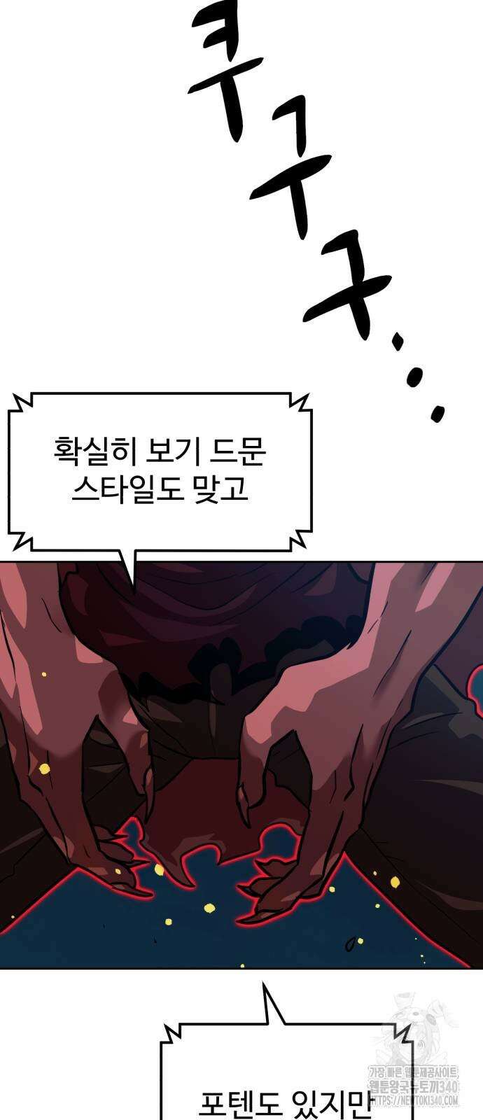 더블클릭 152화 38