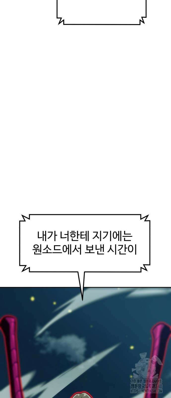 더블클릭 152화 39