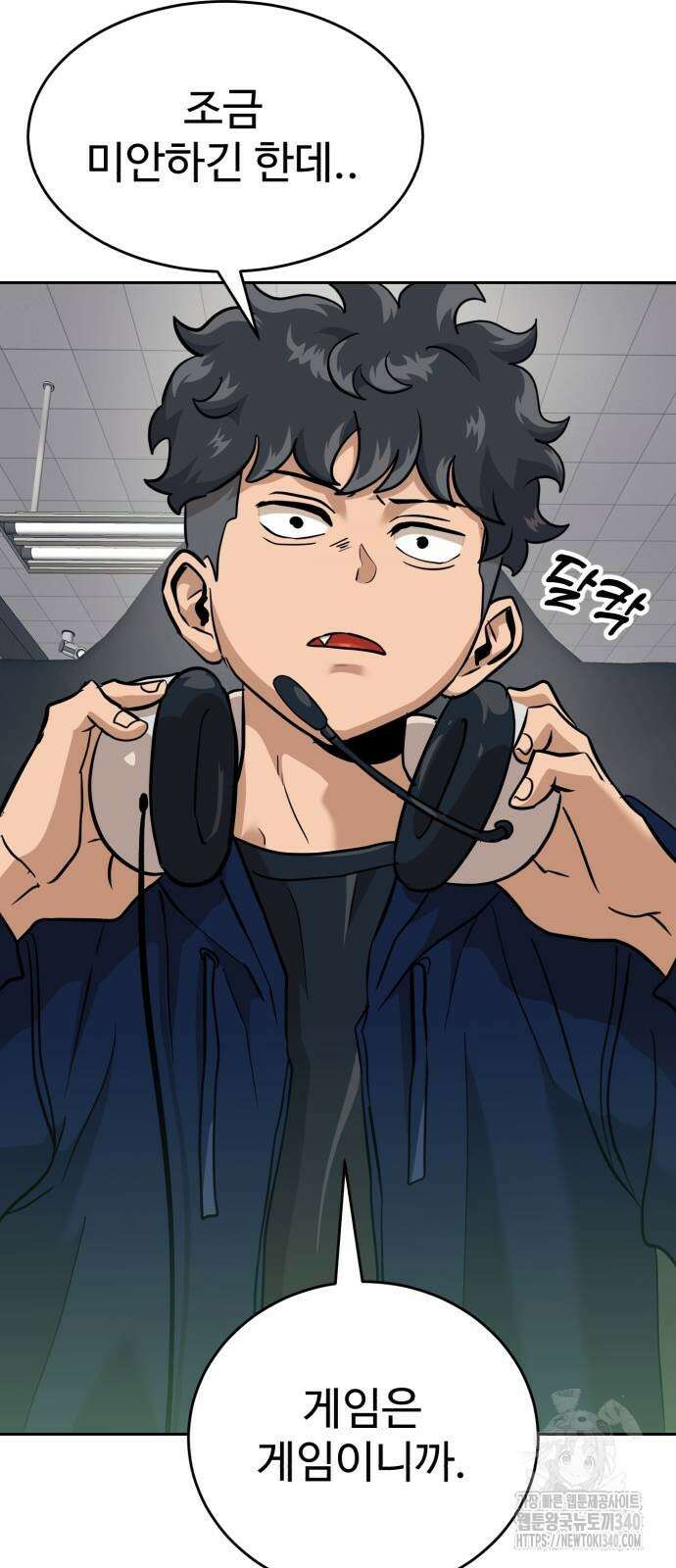 더블클릭 152화 41