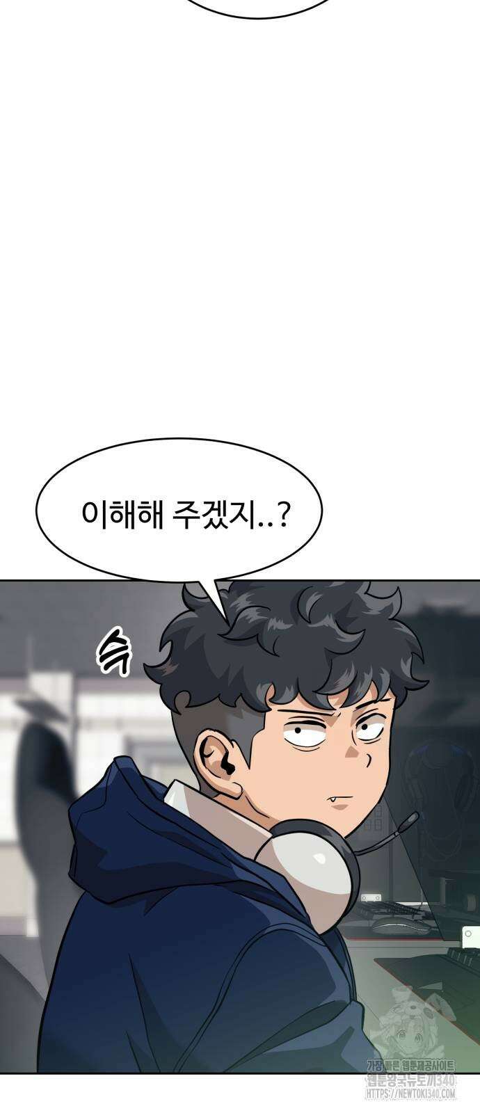 더블클릭 152화 42