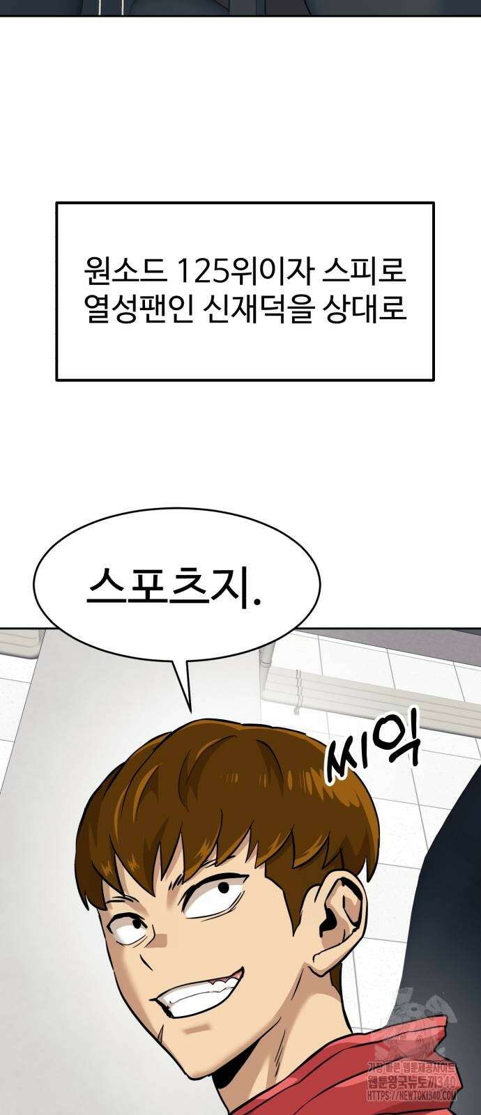 더블클릭 152화 44