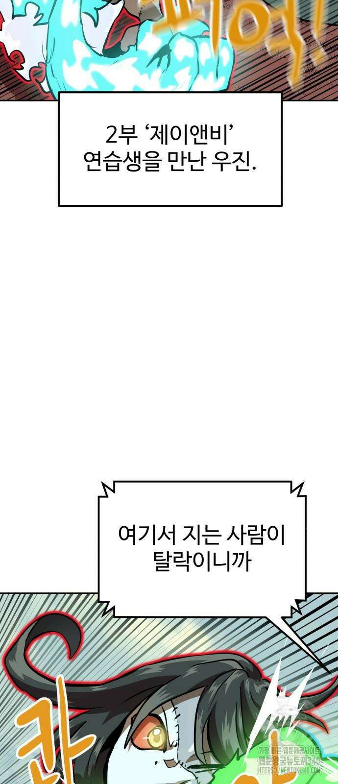 더블클릭 152화 50