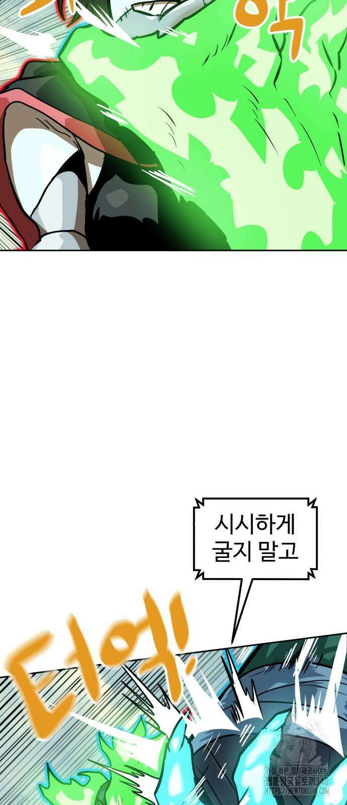 더블클릭 152화 51