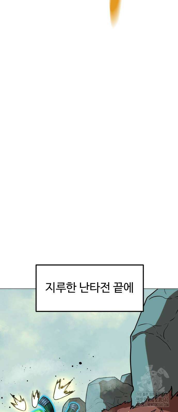 더블클릭 152화 56