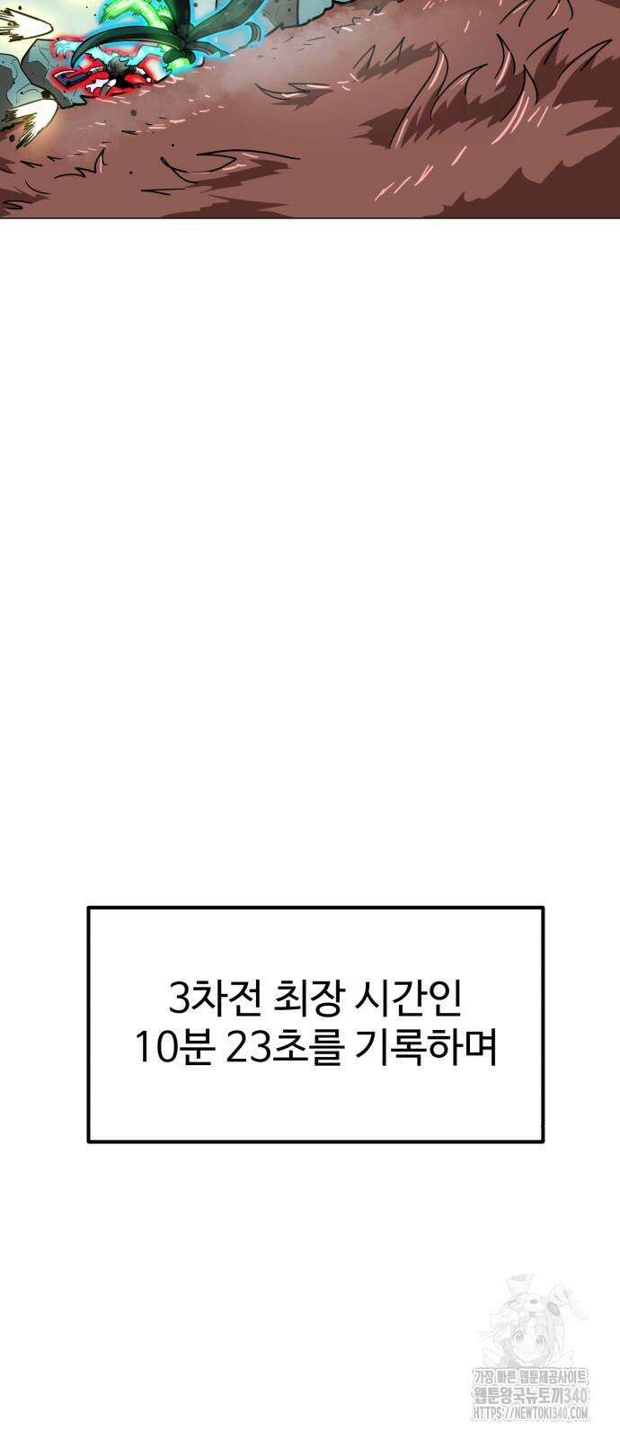 더블클릭 152화 57