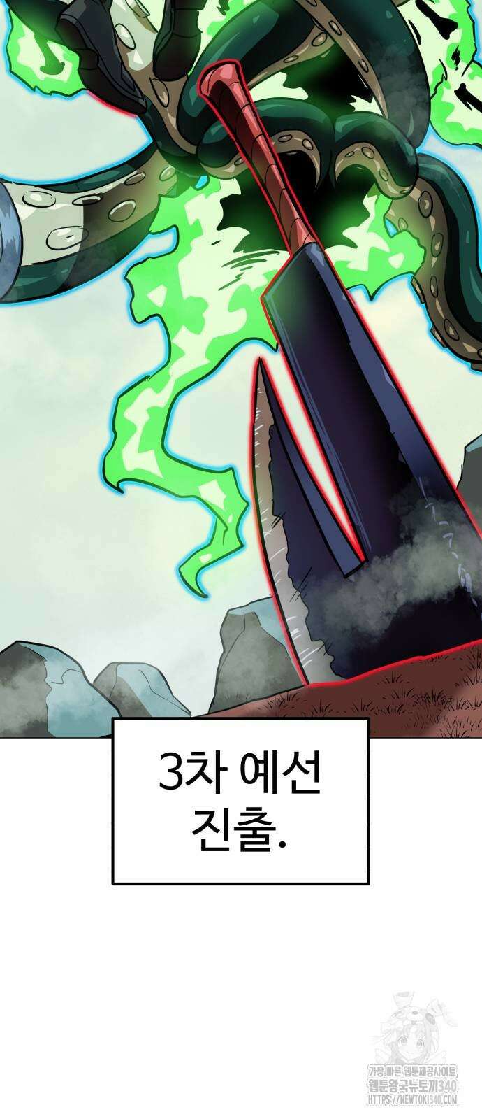 더블클릭 152화 59