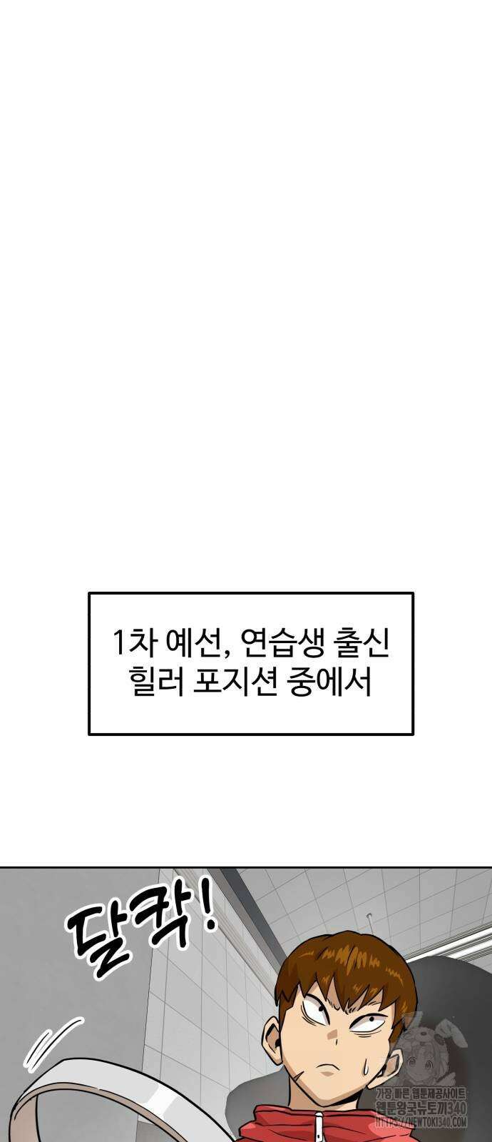 더블클릭 152화 60