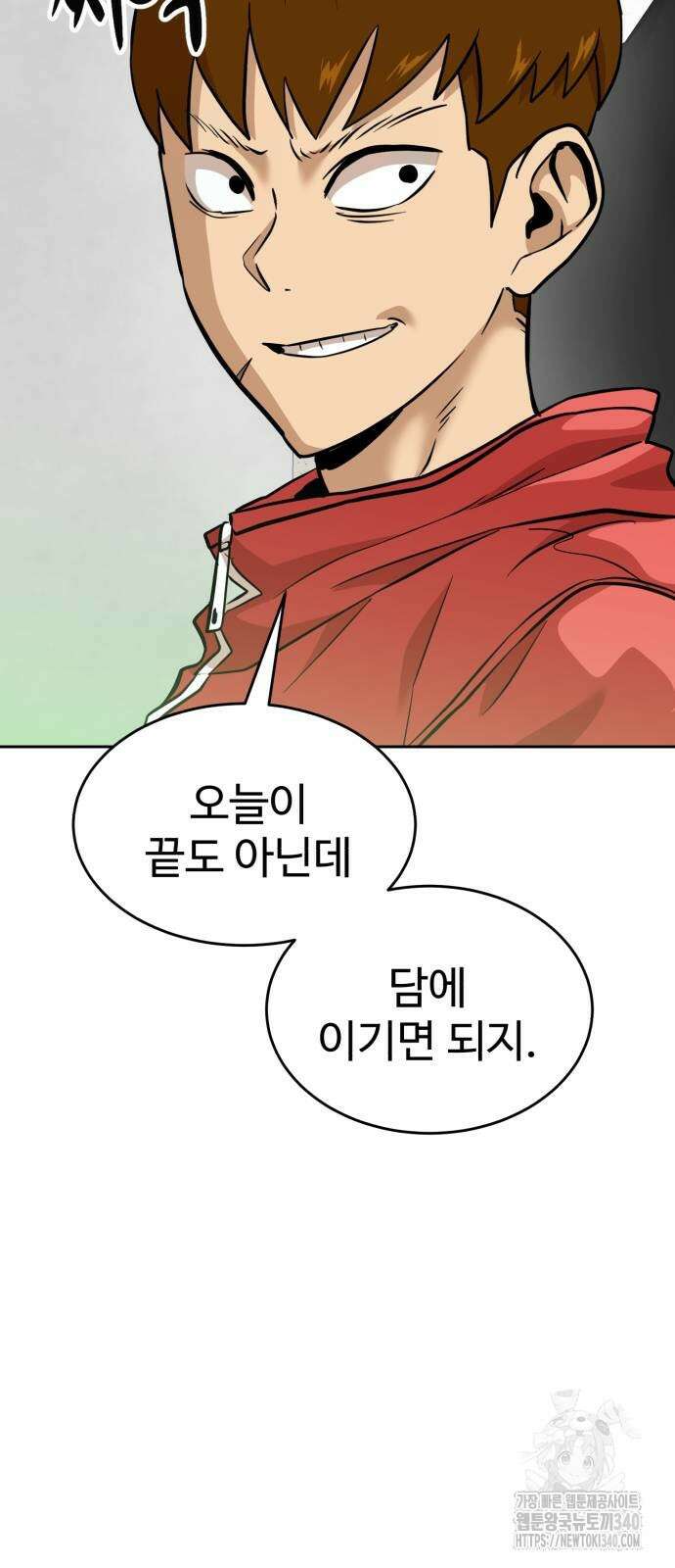 더블클릭 152화 66