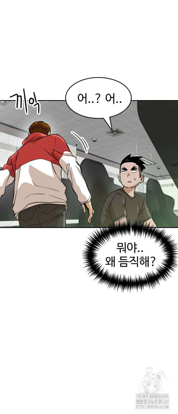 더블클릭 152화 67