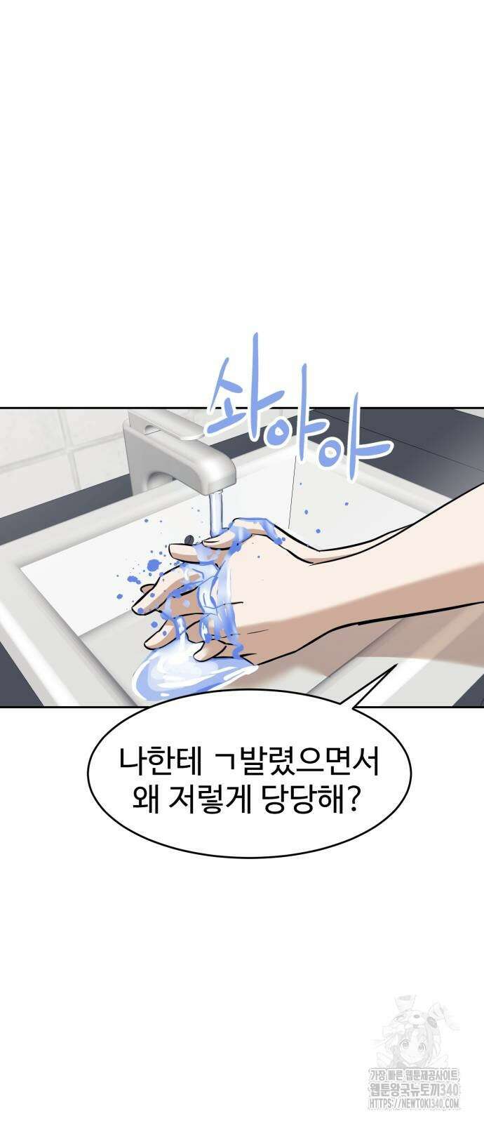 더블클릭 152화 72