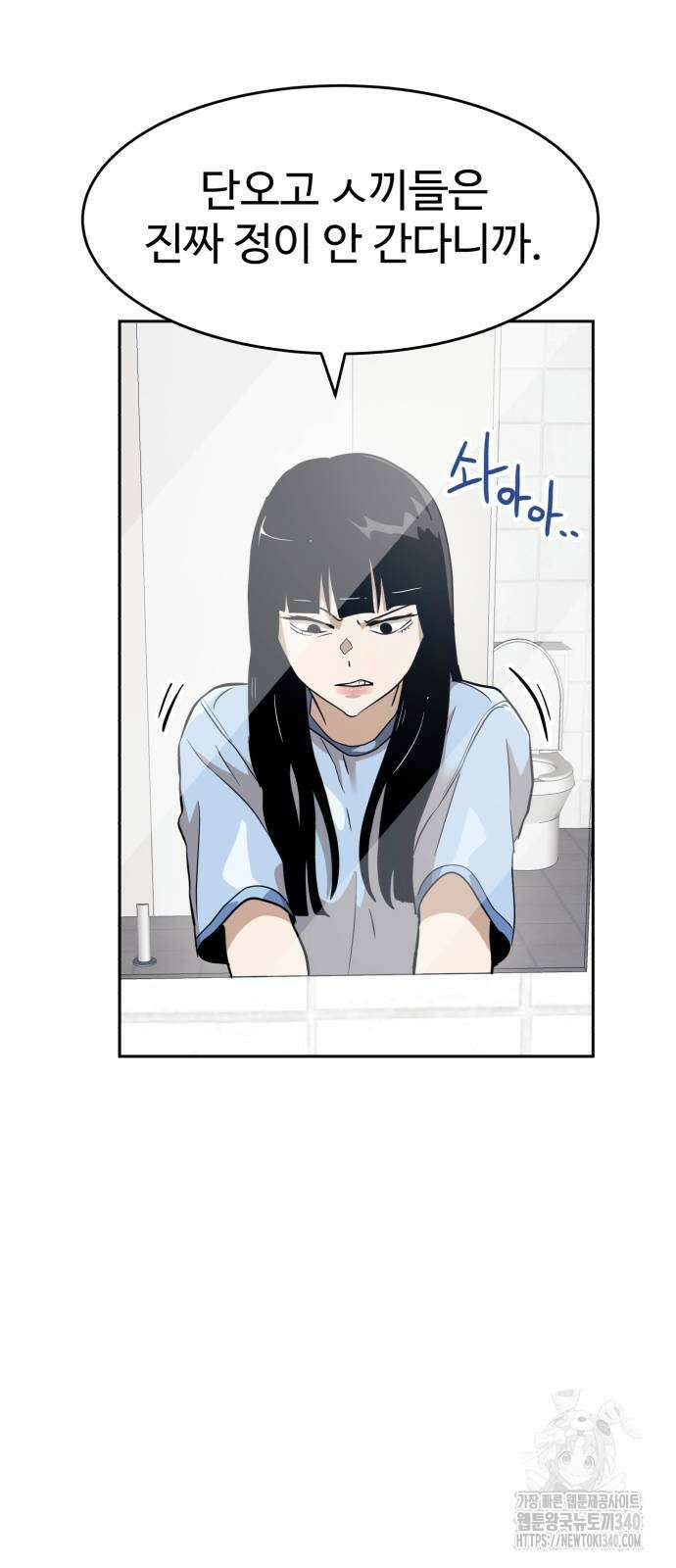 더블클릭 152화 73