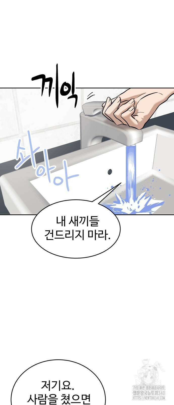 더블클릭 152화 75