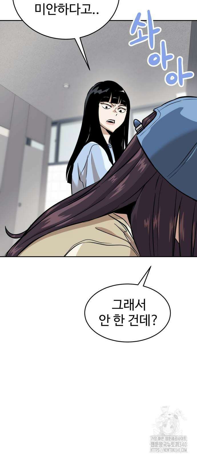 더블클릭 152화 76