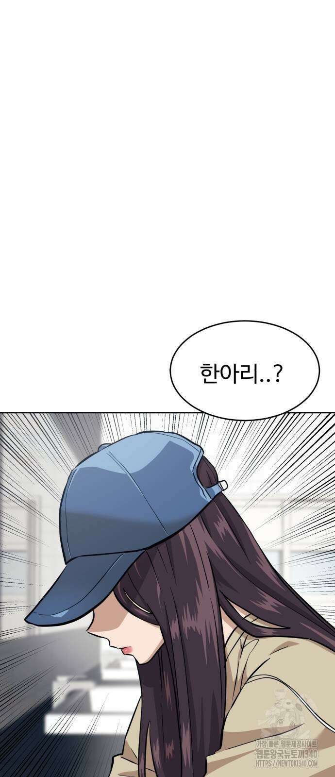 더블클릭 152화 77