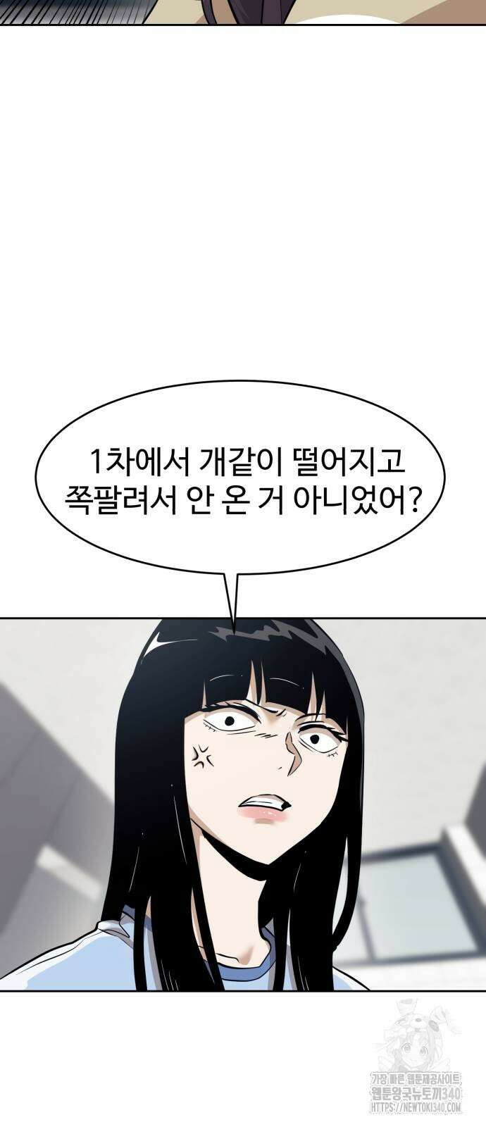 더블클릭 152화 78