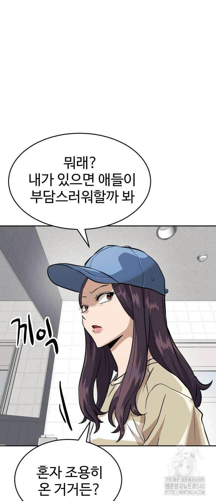 더블클릭 152화 79