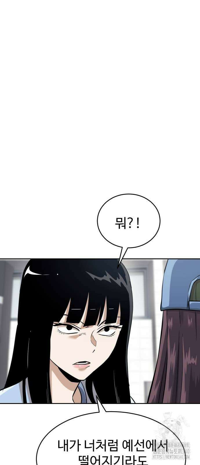 더블클릭 152화 81